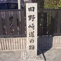 旧野崎道の跡の写真_176275