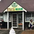 （財）蔵王酪農センターの写真_176308