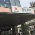 西小山駅の写真_177316