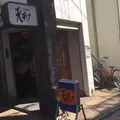 天すけの写真_177485
