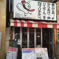 がブリチキン。高円寺店の写真_177499