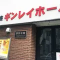 ギンレイホールの写真_177568
