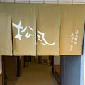 松風の写真_1780631