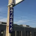 御花畑駅の写真_178233