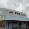 富士川SA (下り)の写真_1789580