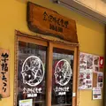 金沢牛たん食堂 10&10の写真_1791569