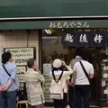 越後鶴屋の写真_180346