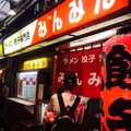吉祥寺みんみんの写真_180569