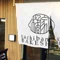 橘家Bakeshopの写真_181248