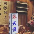 天音の写真_181389
