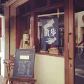 珈琲散歩の写真_181663