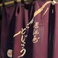 どじょうの写真_1817230