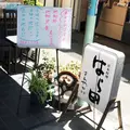 はら田の写真_181821