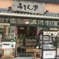 腕っこきの煎餅屋みりん堂の写真_182619