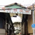 中道元町商店街＜元町銀座街＞の写真_182742