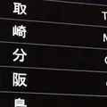 大分県の写真_183637
