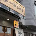 和食れすとらん天狗 新所沢店の写真_1842924