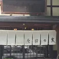 そばの実の写真_184330