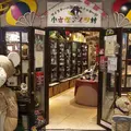 【閉業】小さなドイツ村の写真_184531
