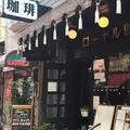 ローヤル珈琲店の写真_184569