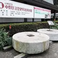 中野区立歴史民俗資料館の写真_184721