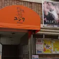 ユジク阿佐ヶ谷の写真_184972