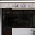 ルスティカ菓子店の写真_184984