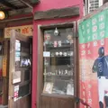 野球酒場 酔勝家の写真_1850921