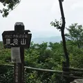 猿投山の写真_185271