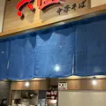 六盛 別府トキハ店の写真_1853489