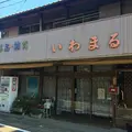 岩丸百貨店の写真_185401