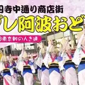高円寺阿波踊りの写真_187501