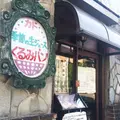 カドの写真_188558