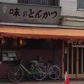 丸一の写真_188699