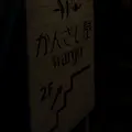 かんざし屋の写真_189035