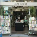 小宮山書店の写真_189086