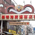 巣鴨地蔵通り商店街の写真_189493