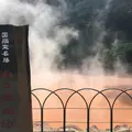 血の池地獄の写真_189806