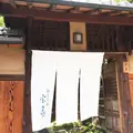 茶寮 宝泉の写真_189894