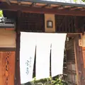 茶寮 宝泉の写真_189975