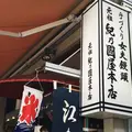 紀の国屋本店の写真_190765