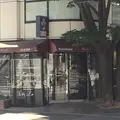 シェ・リュイ代官山店の写真_191954