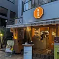 猿田彦珈琲 吉祥寺店の写真_1923539