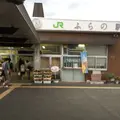 富良野駅 JR富良野線の写真_192504