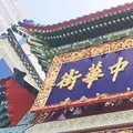 横浜中華街の写真_192746