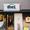 博多もつ鍋前田屋 博多店の写真_1929955
