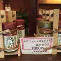 湯布院薬味家の写真_193180