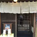 段葛 こ寿々の写真_193201