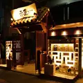 沖縄料理としゃぶしゃぶのお店 赤瓦 （あかがーら）の写真_193649
