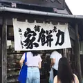 力餅家の写真_195527